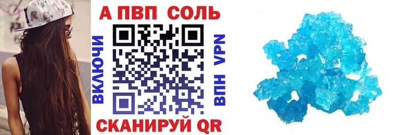 Alfa_PVP VHQ  купить наркотик  Комсомольск-на-Амуре 