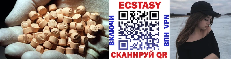 ЭКСТАЗИ 250 мг  Комсомольск-на-Амуре 