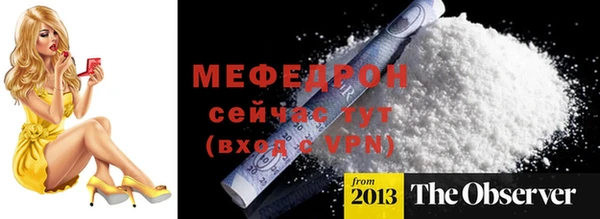 мяу мяу мука Горняк